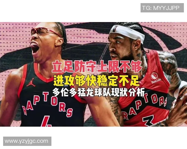 [2026年02月06日]交易截止日前的风暴：多伦多猛龙队的深度布局与未来走向